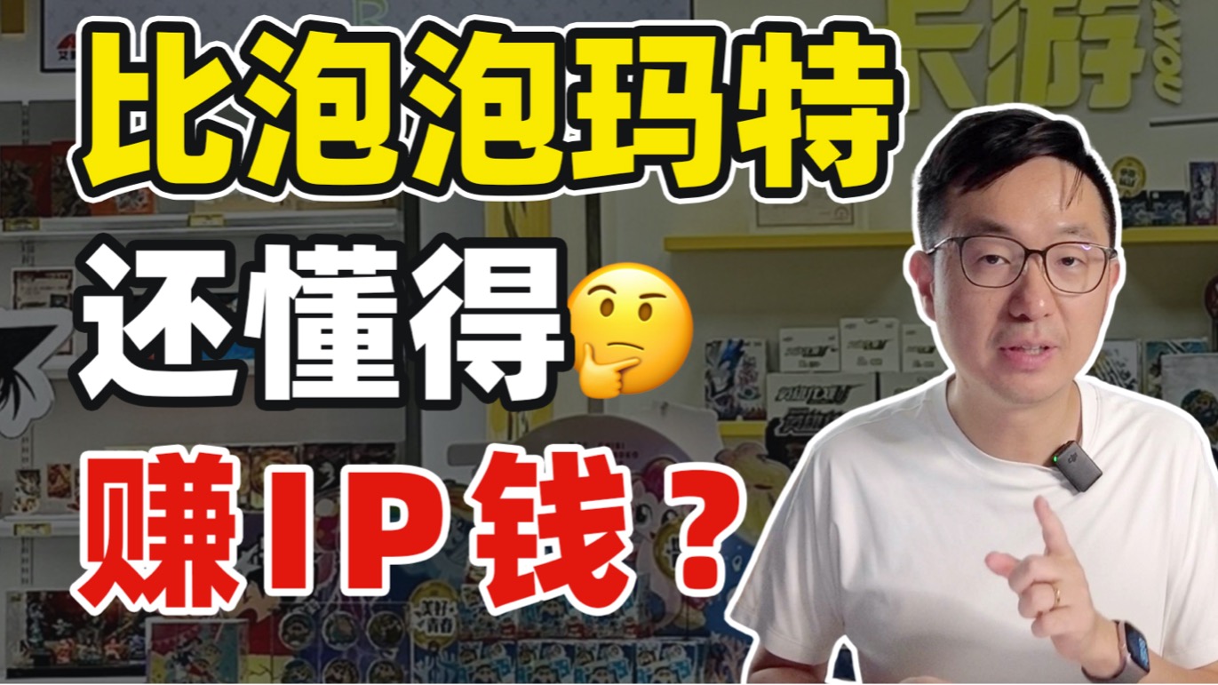 靠卖纸片居然能年入100亿，卡游到底凭啥？