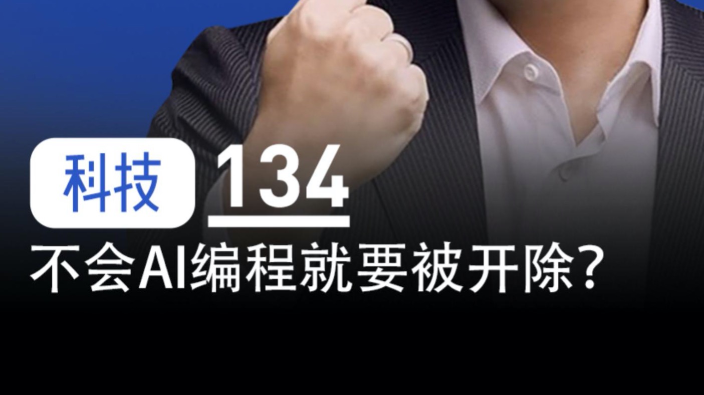 不会AI编程就要被开除？Coinbase放狠招