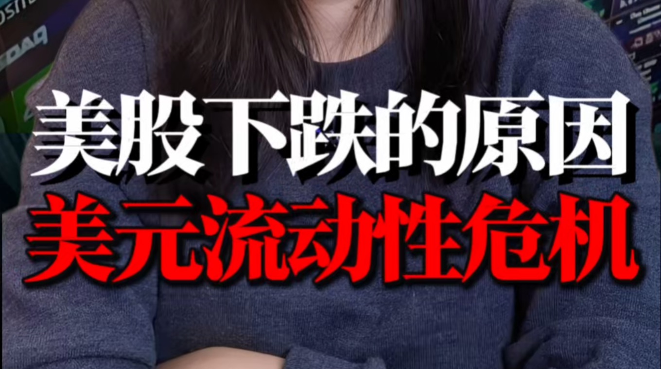 上周美股的下跌是滞胀危机的预演，与AI泡沫无关-虎嗅网