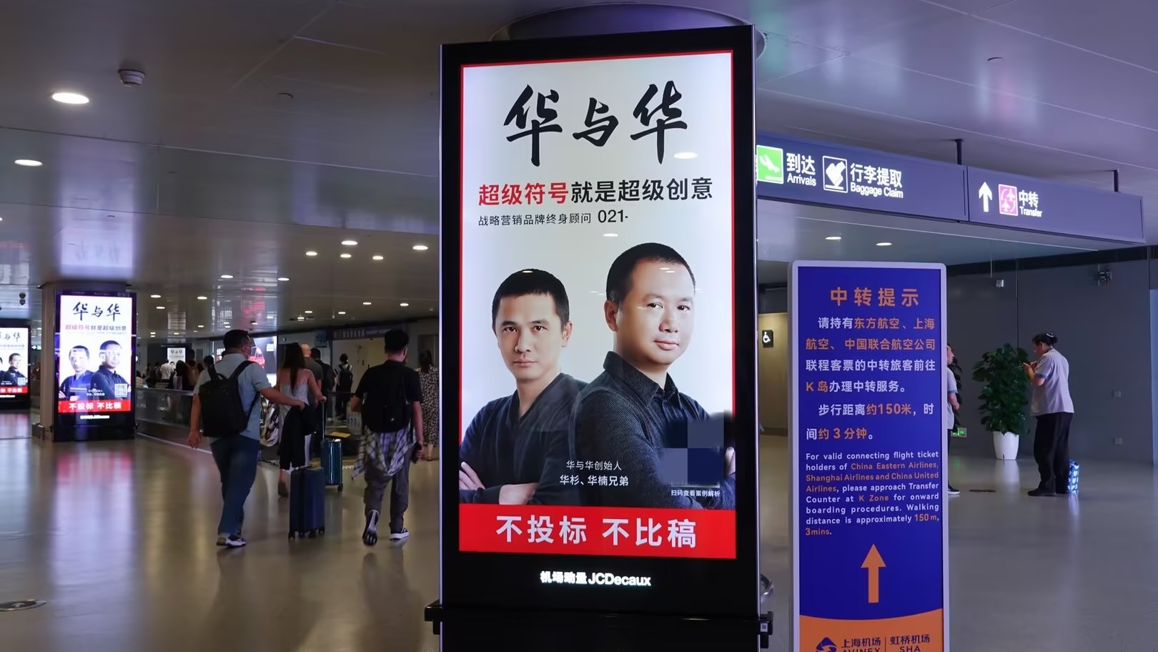 要么不做咨詢，要做就做華與華