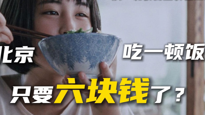 六元板面店，悄悄占领北京