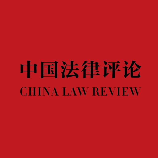 中国法律评论©