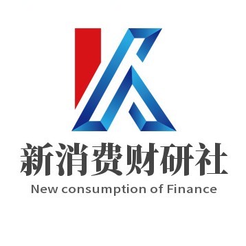 新消费财研社©