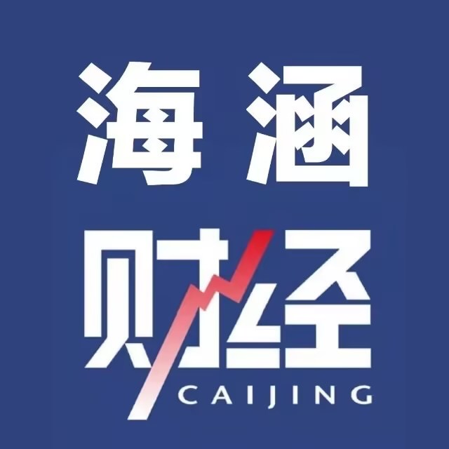 海涵财经©