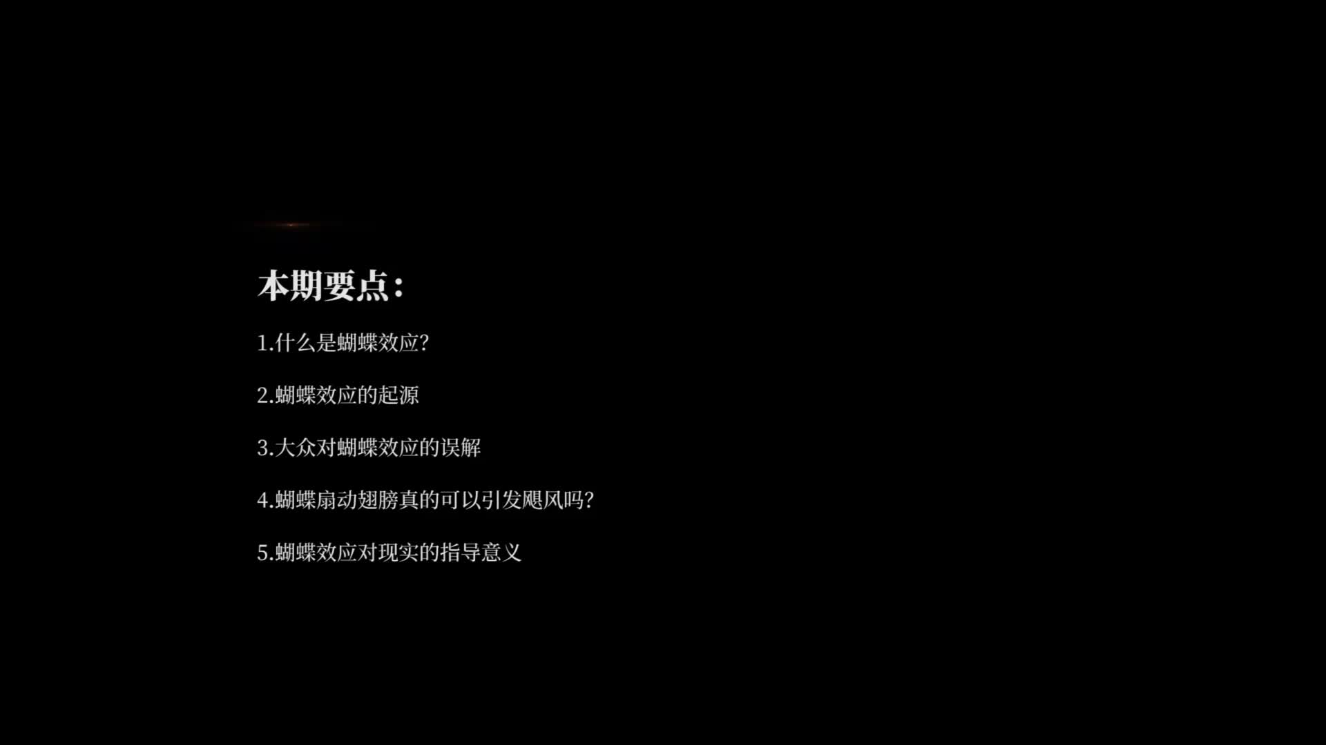 蝴蝶效应”是如何被误解的？-虎嗅网