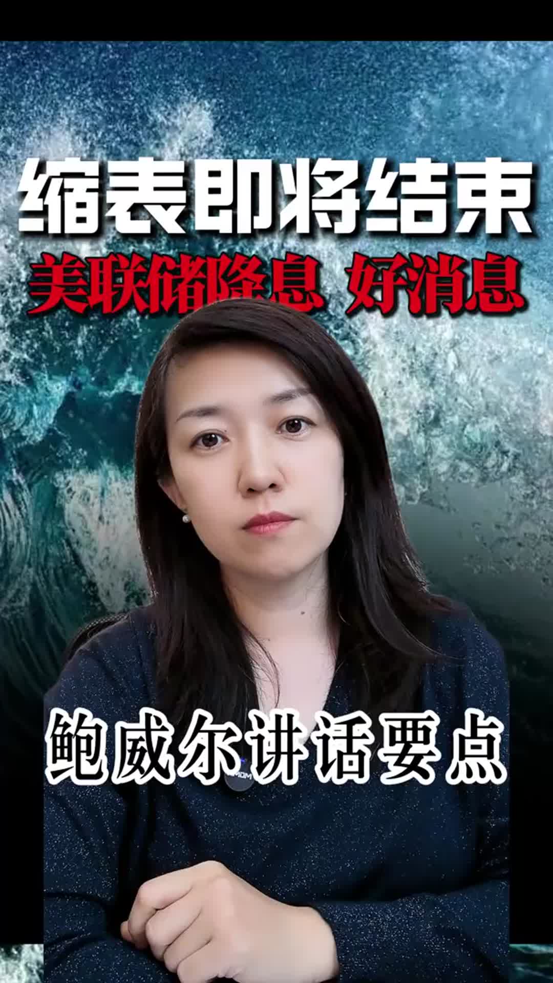 缩表即将结束，美联储降息，背后透露出哪些信息？-虎嗅网