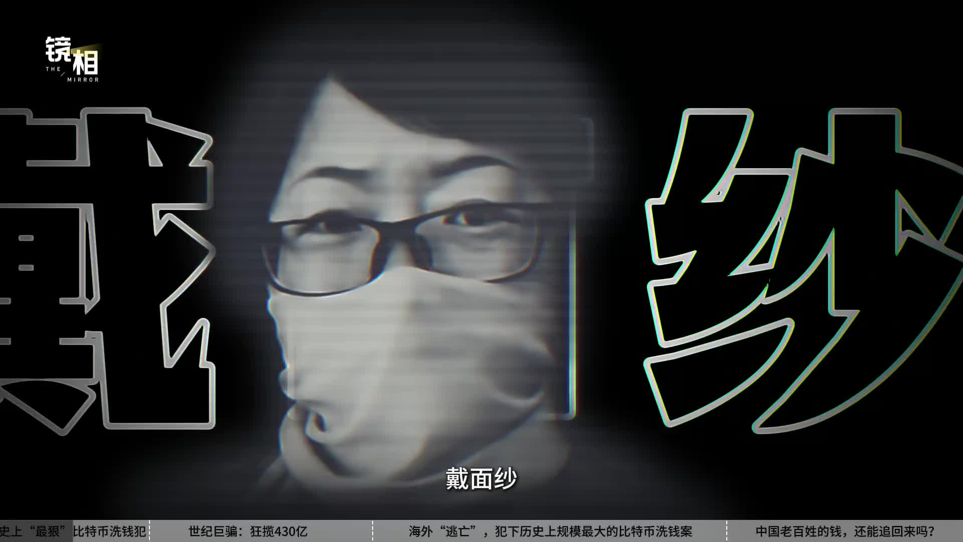 中专女骗国人430亿，犯下英国最大比特币洗钱案-虎嗅网