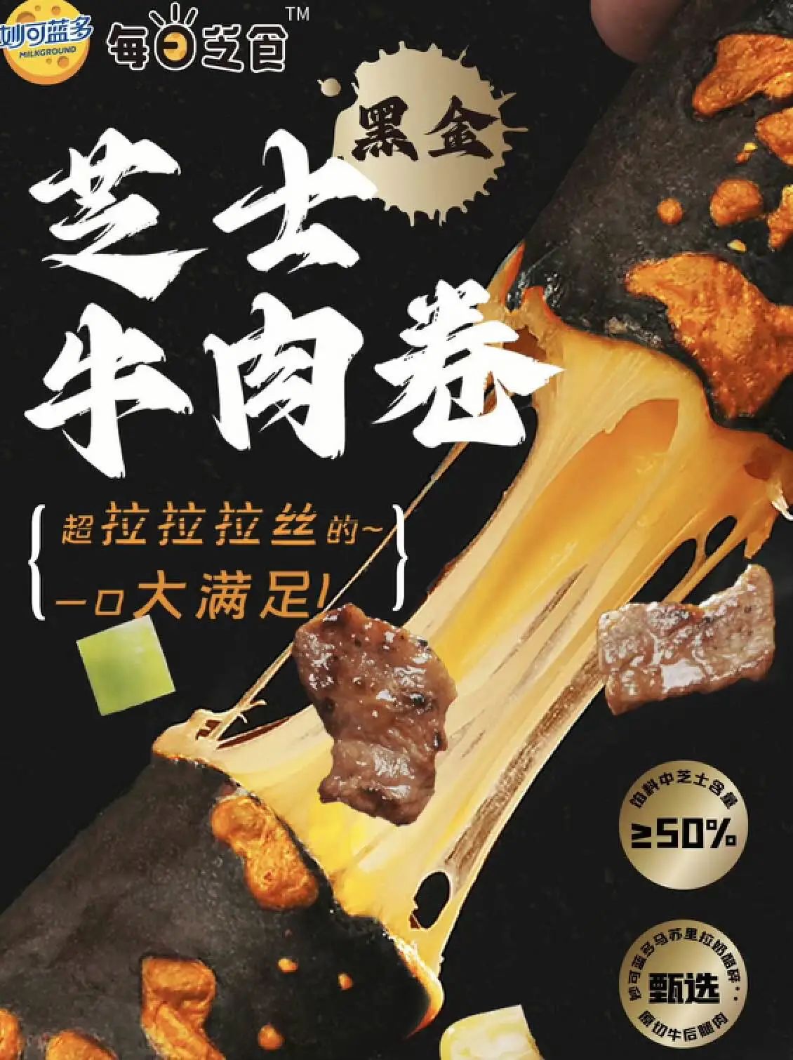 一周热闻-妙可蓝多推出芝士牛肉卷，十月稻田通过上市聆讯... | 一周热闻-虎嗅网