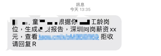 BOB半岛收到个在岗平均薪酬报告打开后扎心了