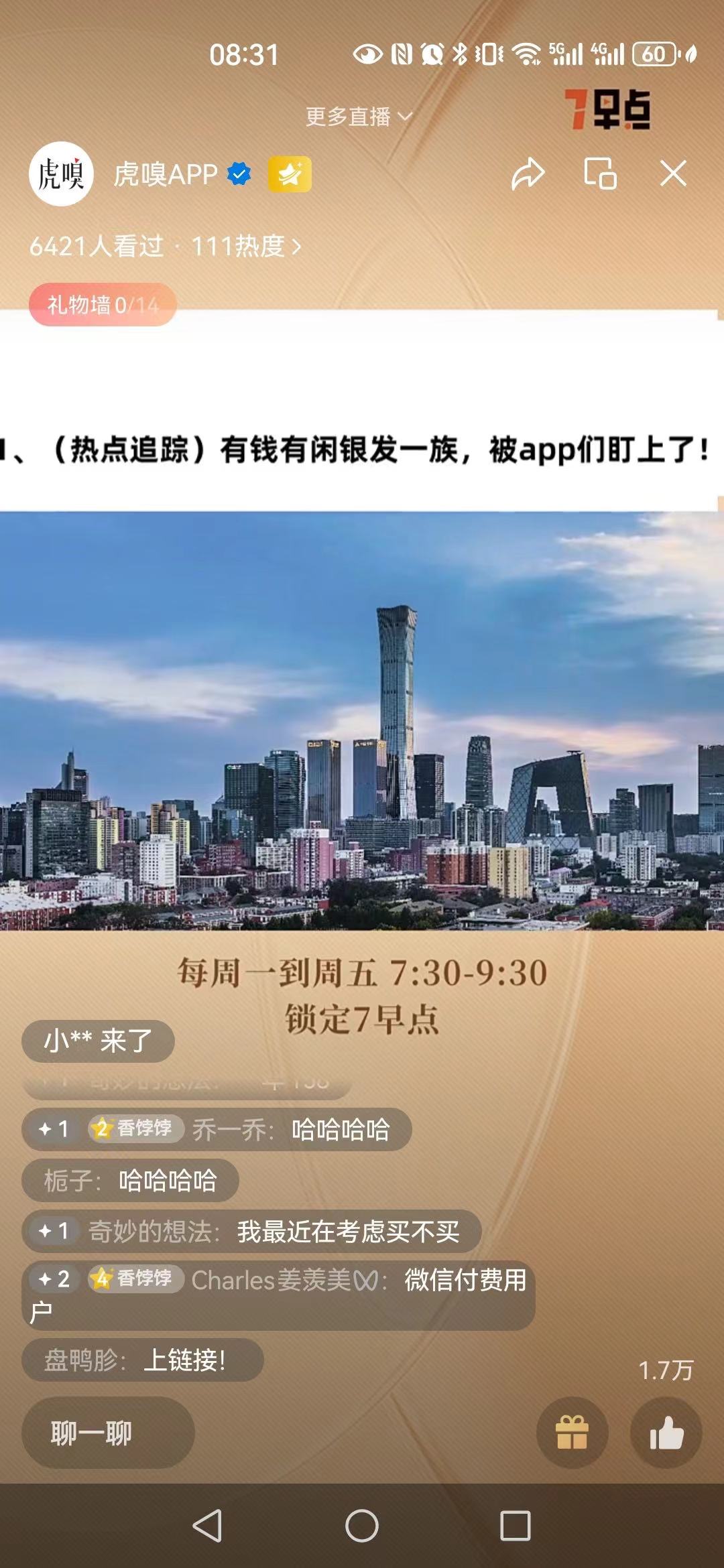 谁每天早上七点就打卡 …