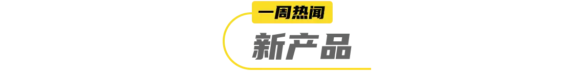 乐事上新小吃系列薯片可口可乐联手百加得推即饮鸡尾酒 一周热闻泛亚电竞(图1)