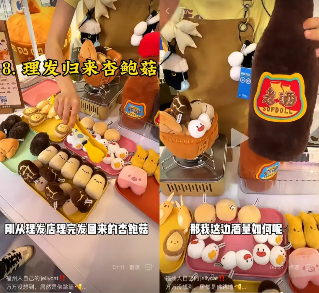 半岛·综合体育这个国庆全国文创都在学jELLYCAT演戏 消费巴士(图1)
