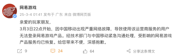 人大代表：盡快遏制35歲就業(yè)歧視現(xiàn)象；雷軍建議優(yōu)化新能源車牌設(shè)計；網(wǎng)易游戲就用戶無法登錄致歉；王大陸因“殺人未遂”被捕