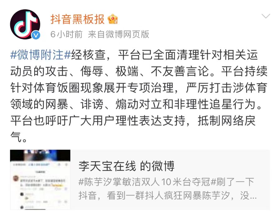 特朗普称哈佛大学国际生比例最高15%；泡泡玛特回应Labubu品控问题；苹果计划全面重命名操作系统；