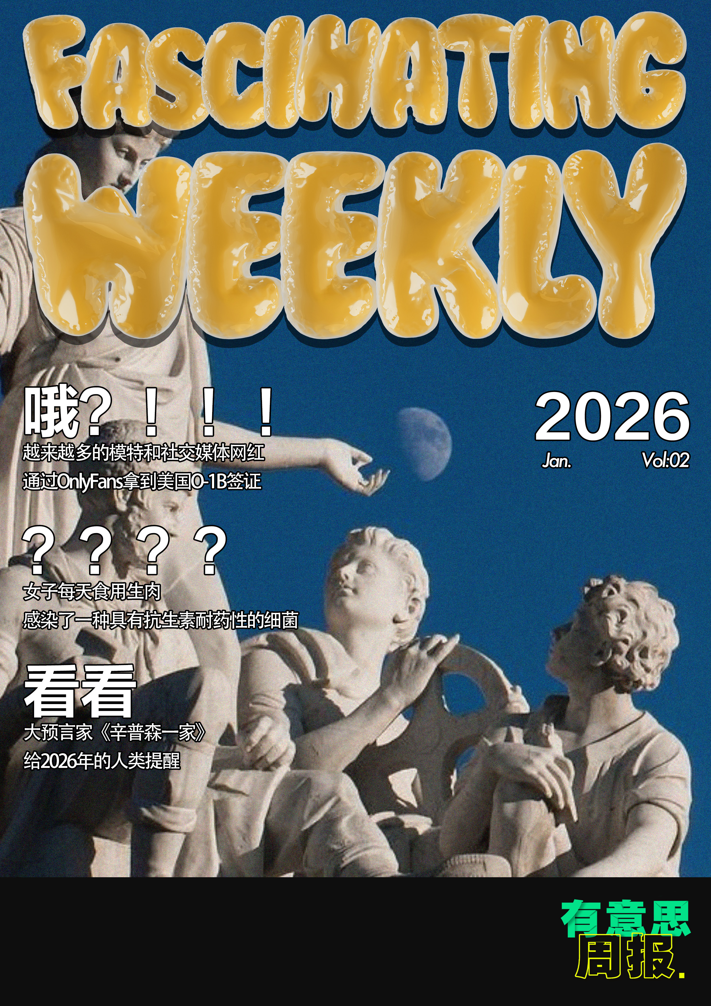 越来越多的模特和网红正通过OnlyFans拿到美国O-1B签证；《辛普森一家》又一次预言了2026年的人类社会？-虎嗅网