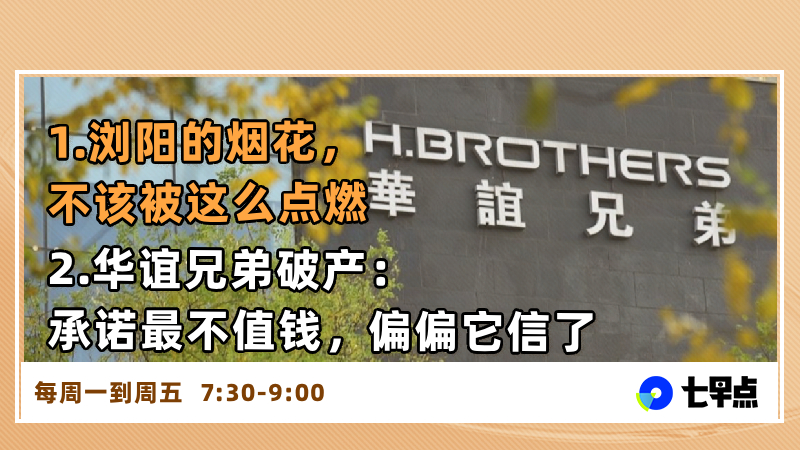 预约的图片
