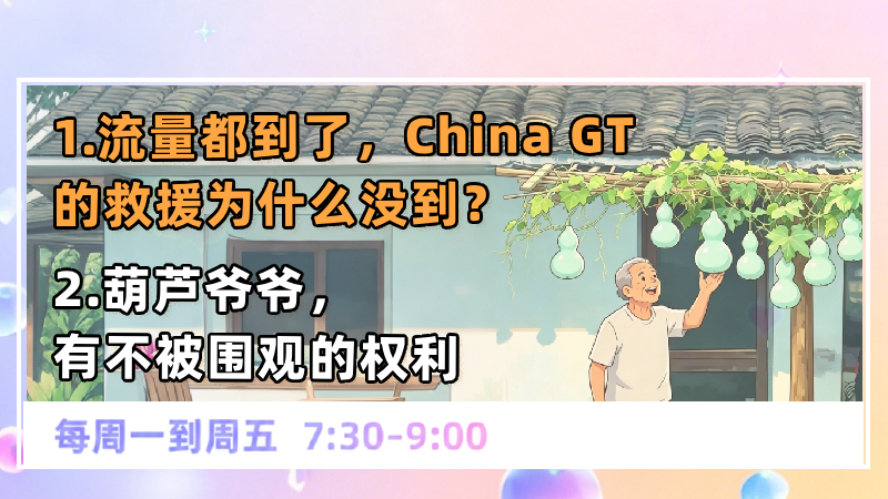 预约的图片