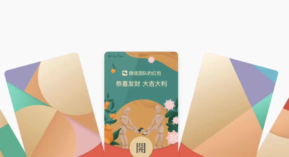 微信红包封面升级可个人定制。-广告人干货库