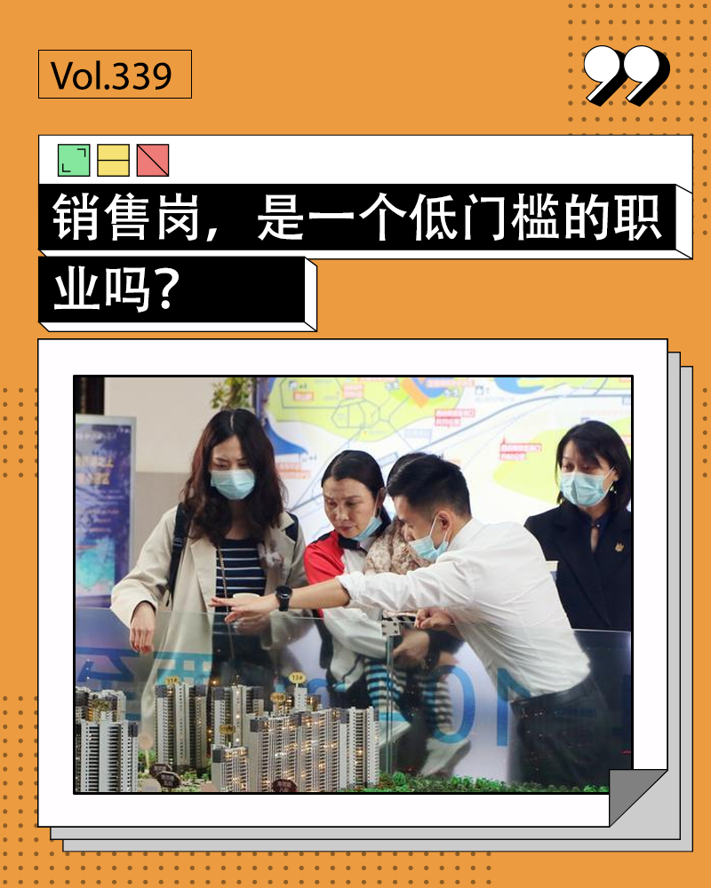 销售岗，是一个低门槛的职业吗？