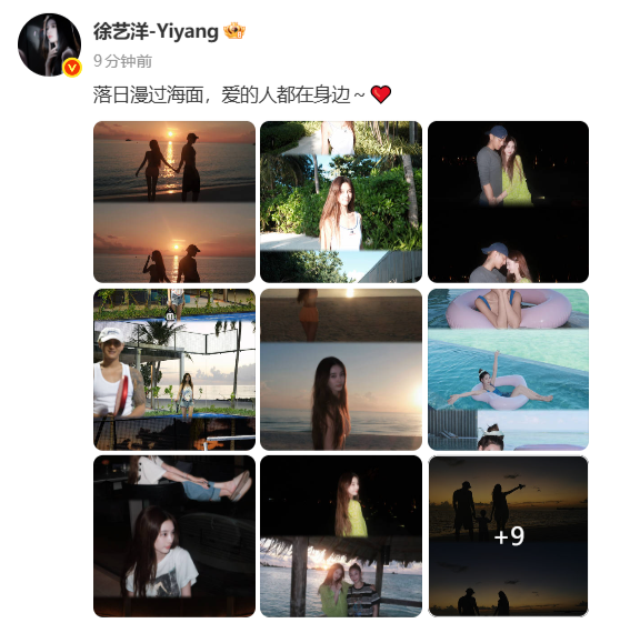 黄子韬徐艺洋宣布当爸妈