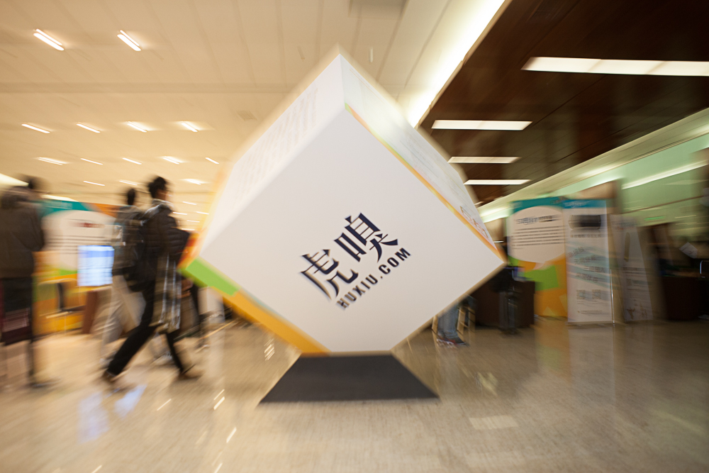 虎嗅2013 F&M创新节结束了，我很怀念它