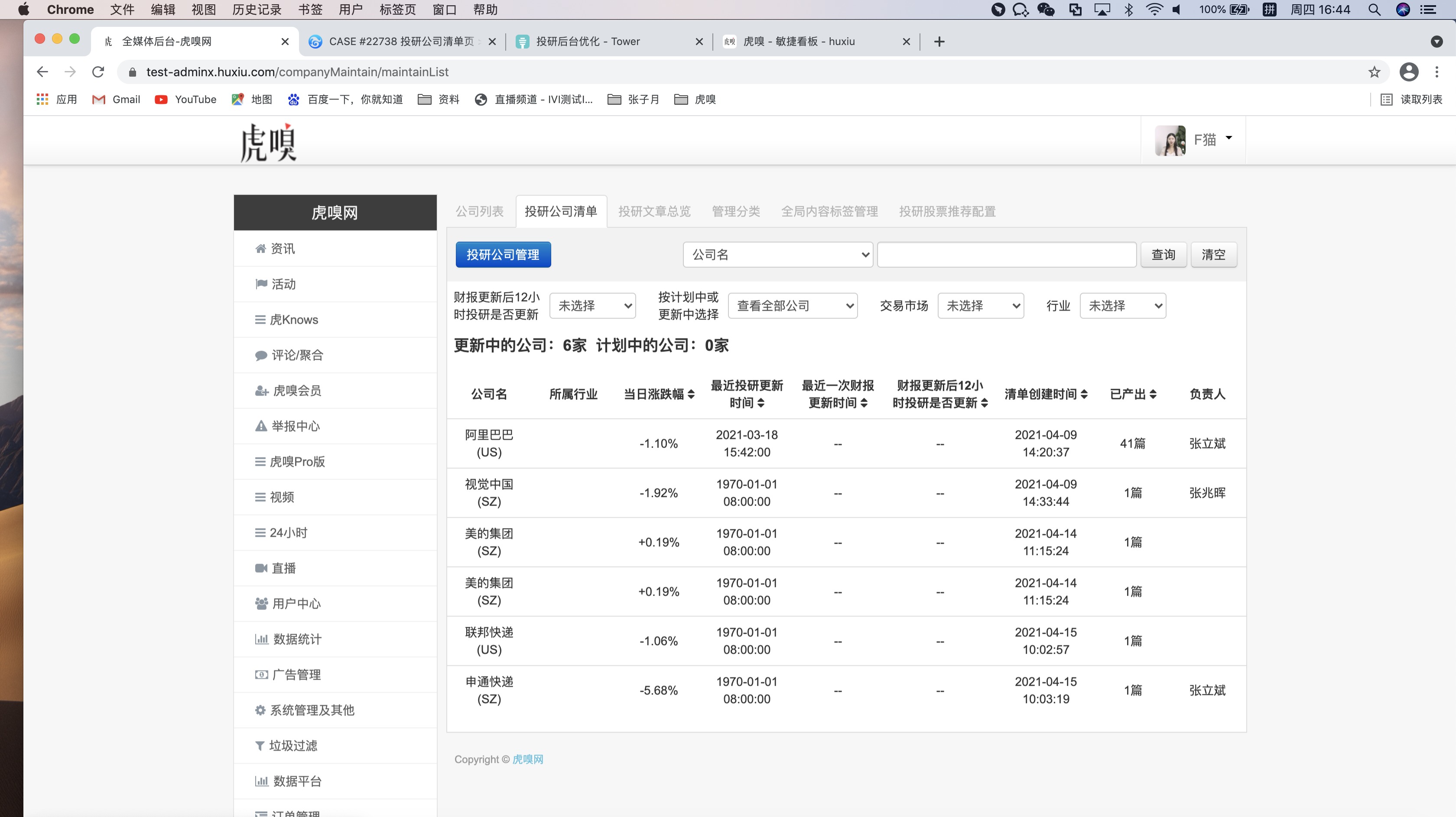 进击的国资，瘦身的苏宁