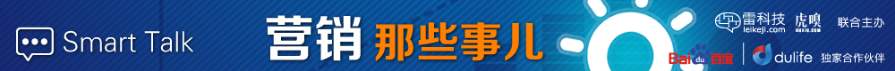 营销那些事儿