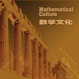 数学文化©